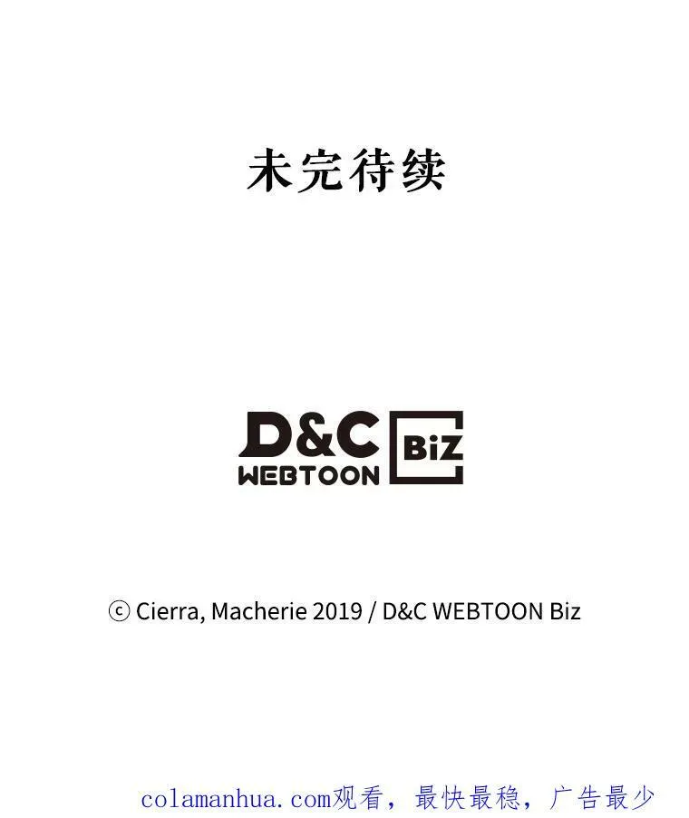 88.一起抚养吧 第114页