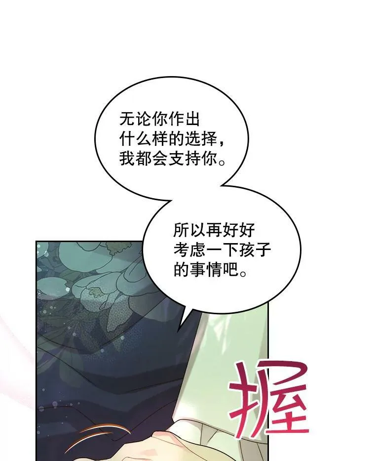 89.又见占卜师（1） 第3页