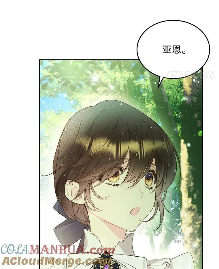 89.又见占卜师（1） 第5页