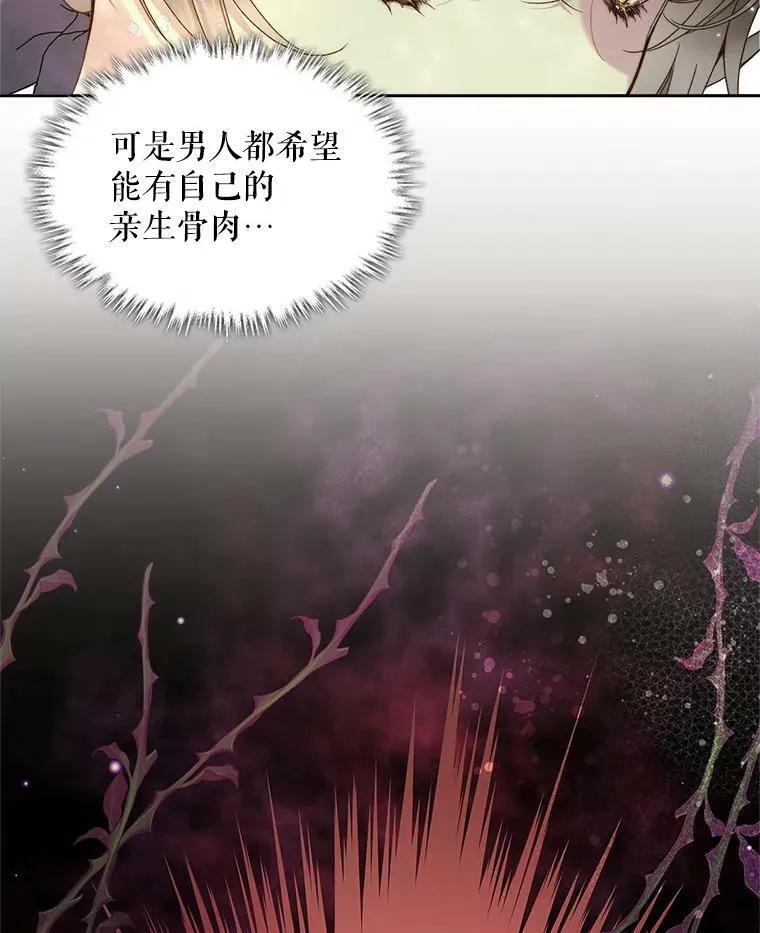 89.又见占卜师（1） 第7页
