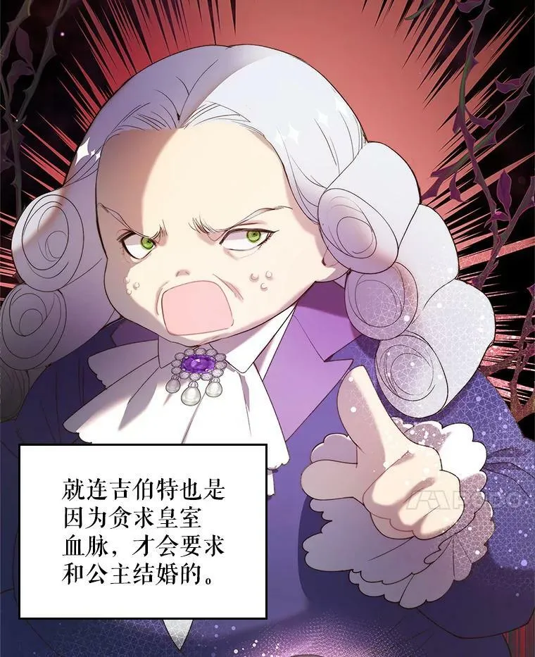 89.又见占卜师（1） 第8页