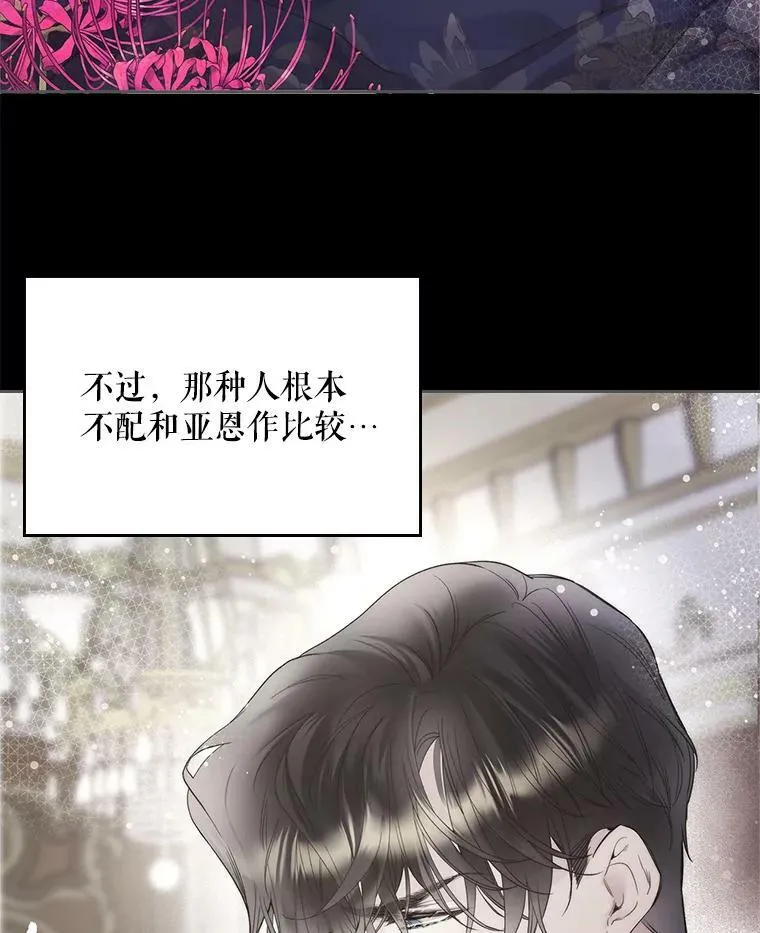 89.又见占卜师（1） 第10页