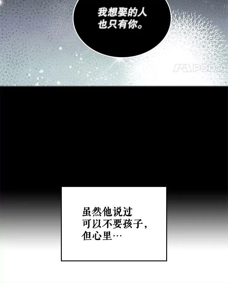89.又见占卜师（1） 第12页