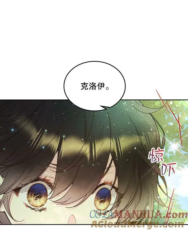 89.又见占卜师（1） 第13页