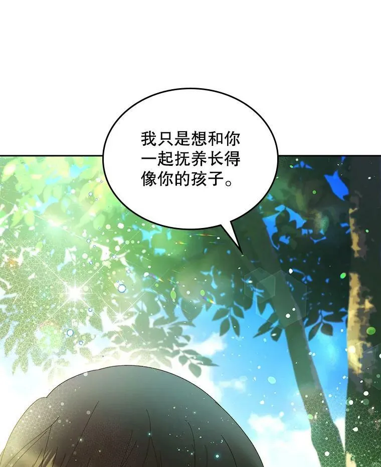 89.又见占卜师（1） 第16页