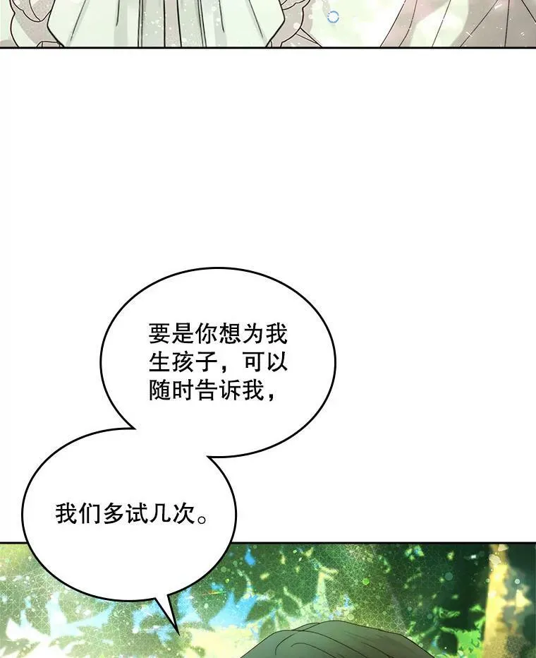 89.又见占卜师（1） 第18页