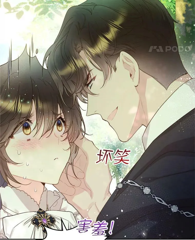 89.又见占卜师（1） 第19页