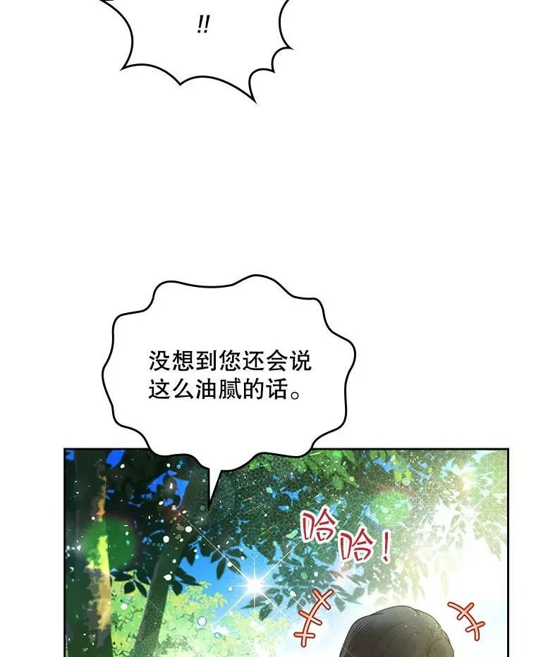 89.又见占卜师（1） 第20页