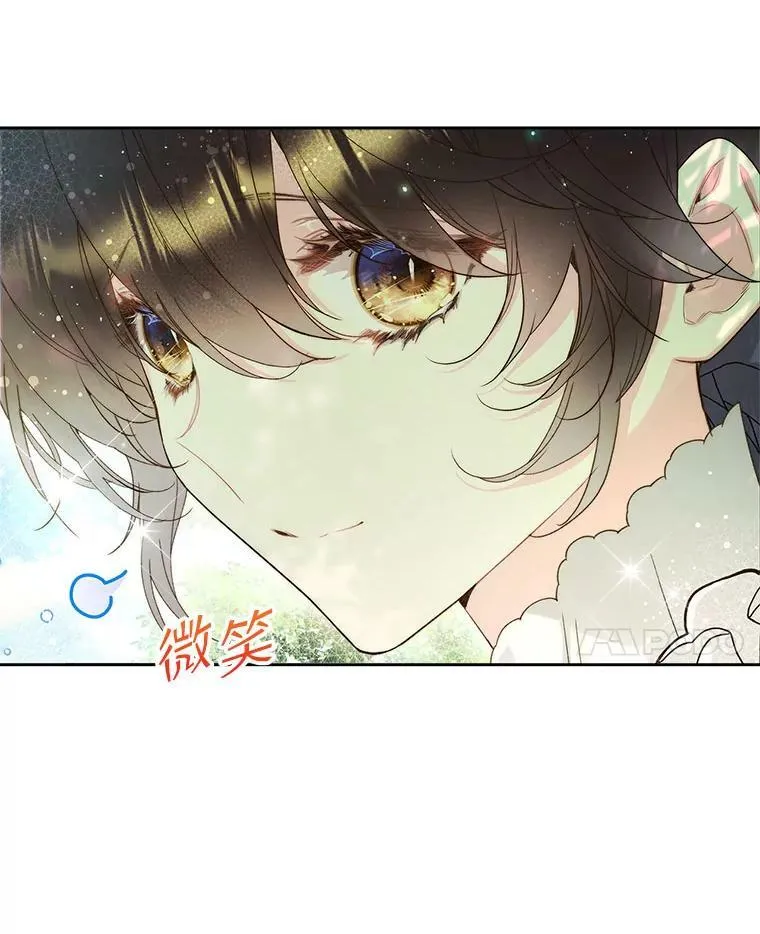 89.又见占卜师（1） 第22页