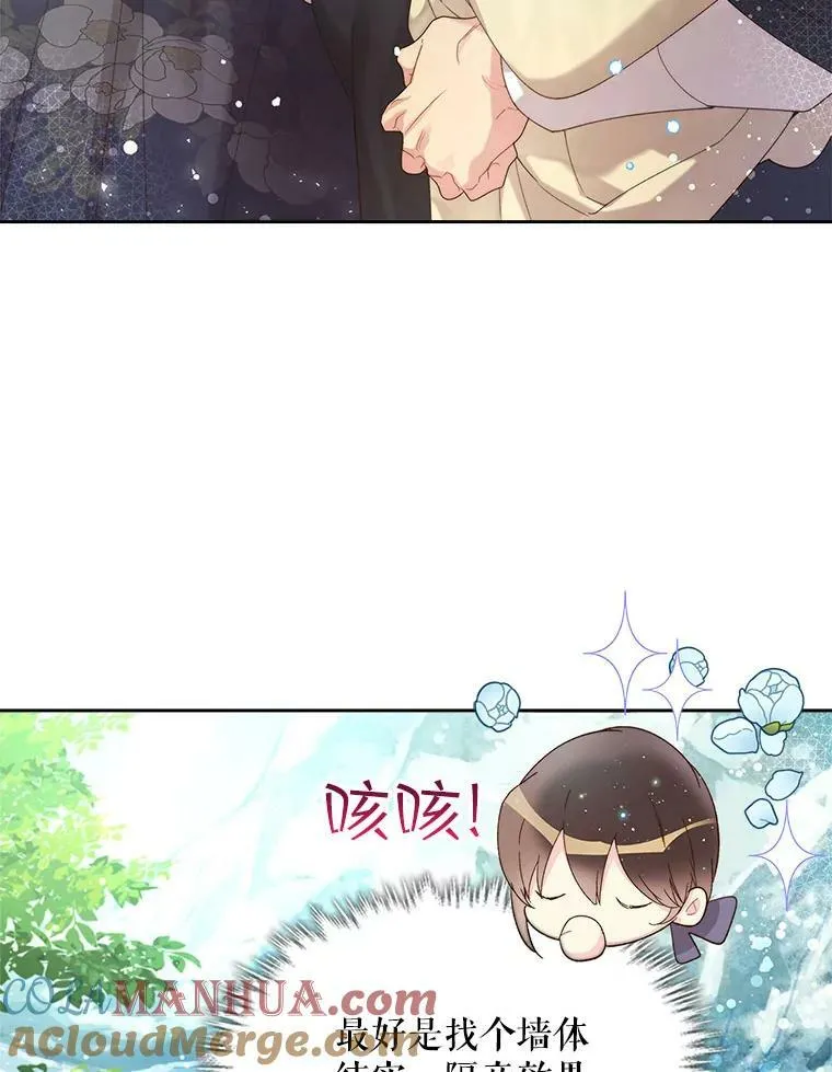 89.又见占卜师（1） 第25页