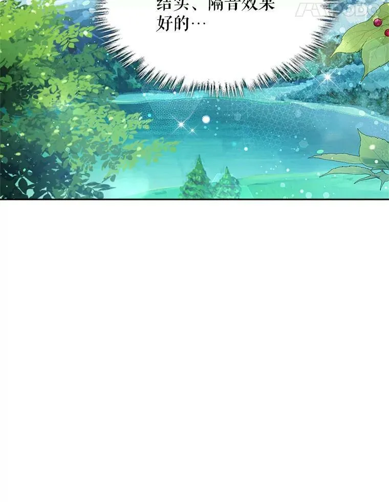 89.又见占卜师（1） 第26页