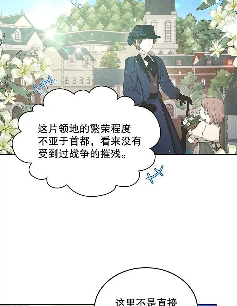 89.又见占卜师（1） 第28页