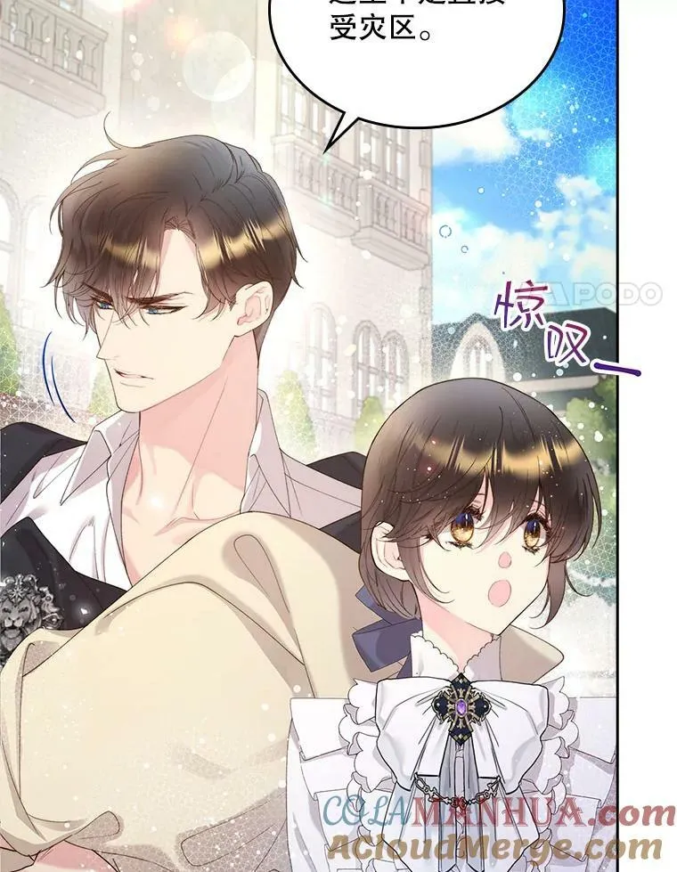 89.又见占卜师（1） 第29页