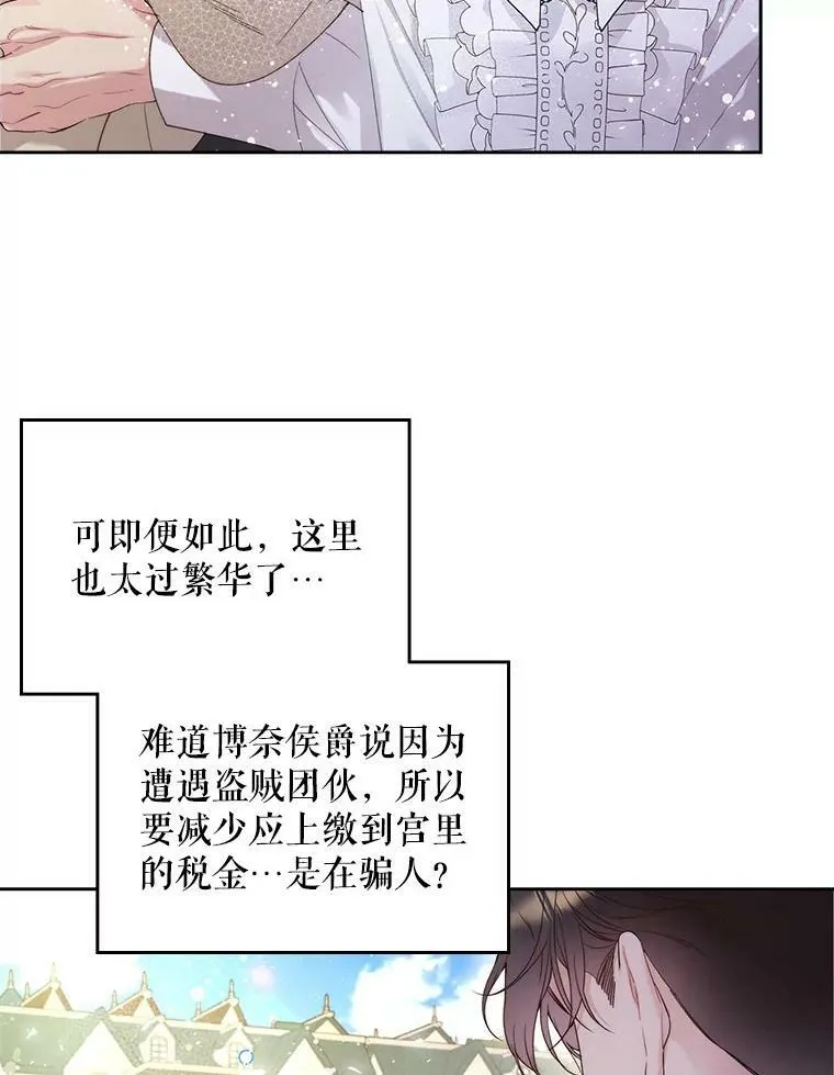 89.又见占卜师（1） 第30页