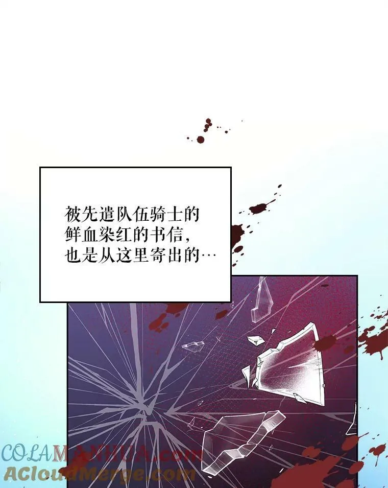 89.又见占卜师（1） 第33页