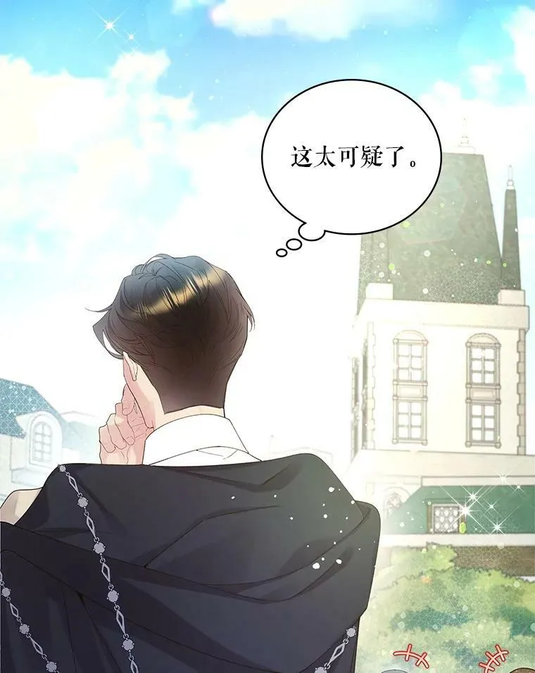 89.又见占卜师（1） 第35页