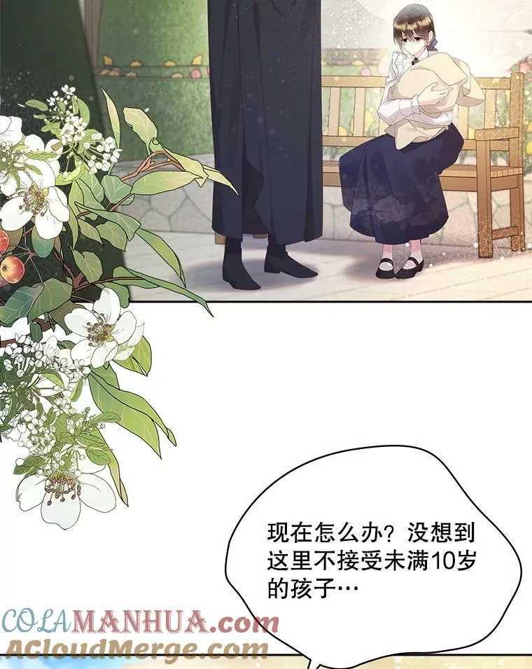 89.又见占卜师（1） 第41页