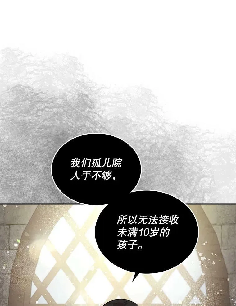 89.又见占卜师（1） 第43页