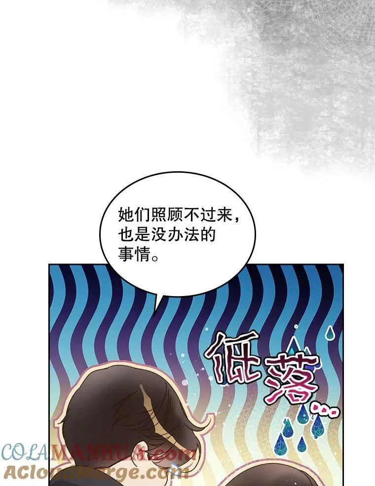 89.又见占卜师（1） 第45页