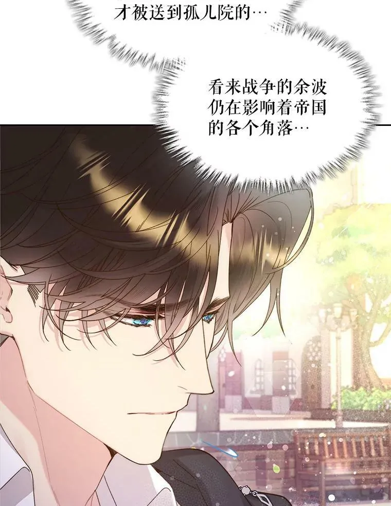 89.又见占卜师（1） 第47页
