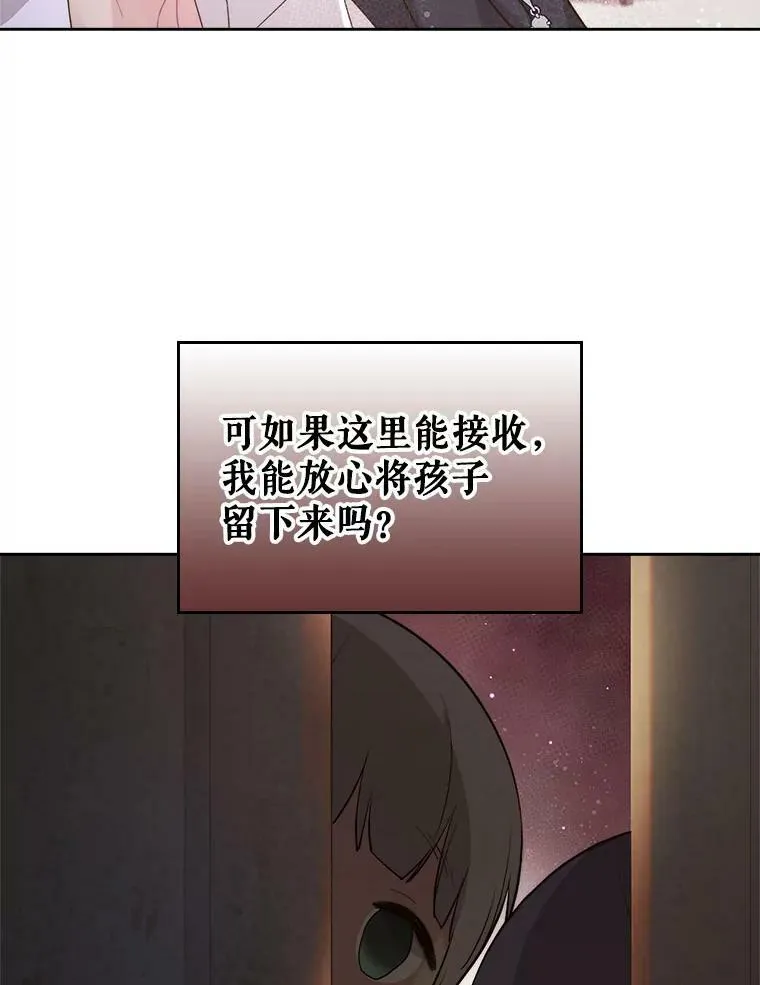 89.又见占卜师（1） 第48页