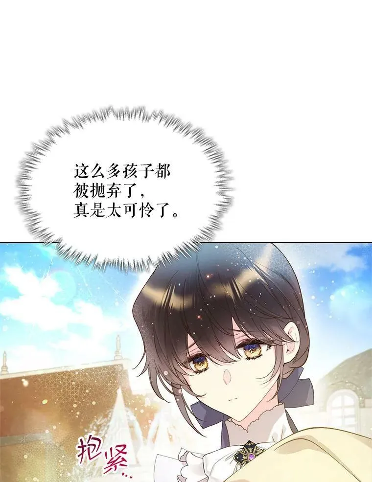89.又见占卜师（1） 第50页