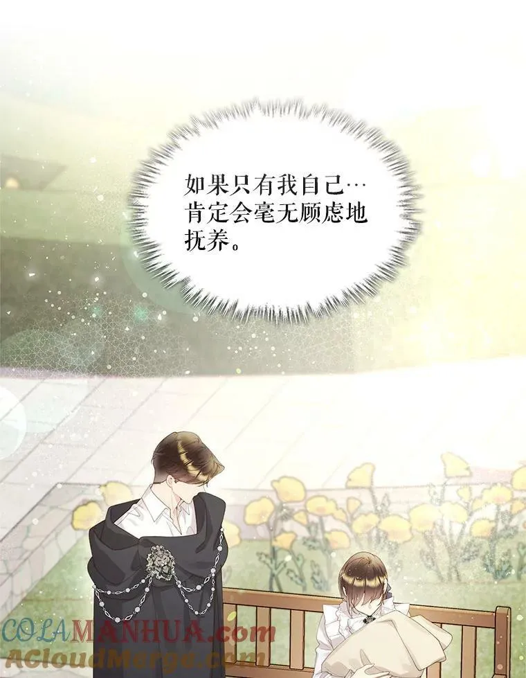 89.又见占卜师（1） 第53页
