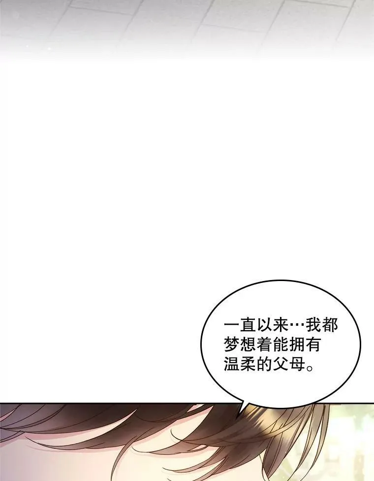 89.又见占卜师（1） 第55页