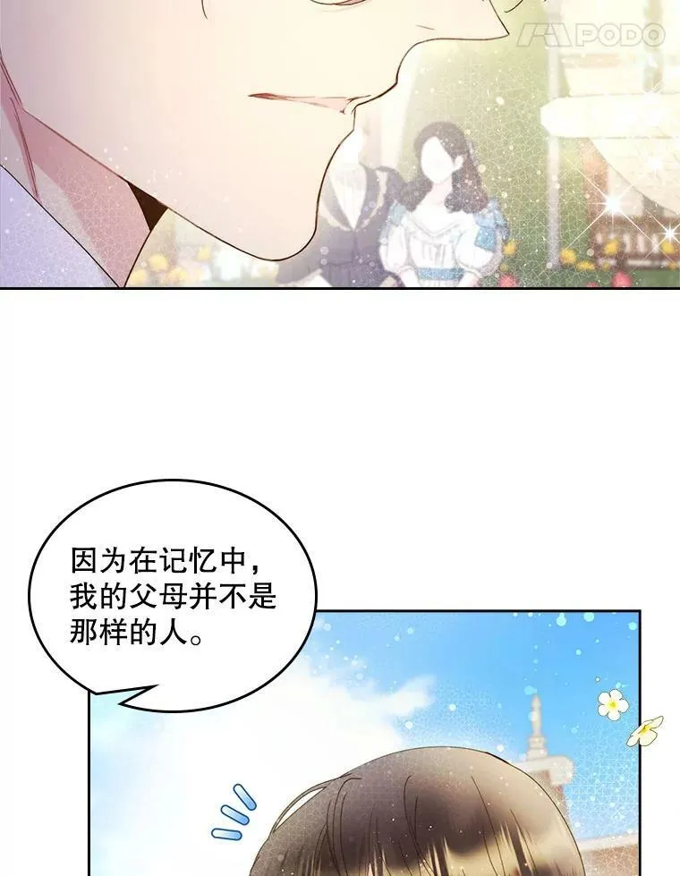 89.又见占卜师（1） 第56页