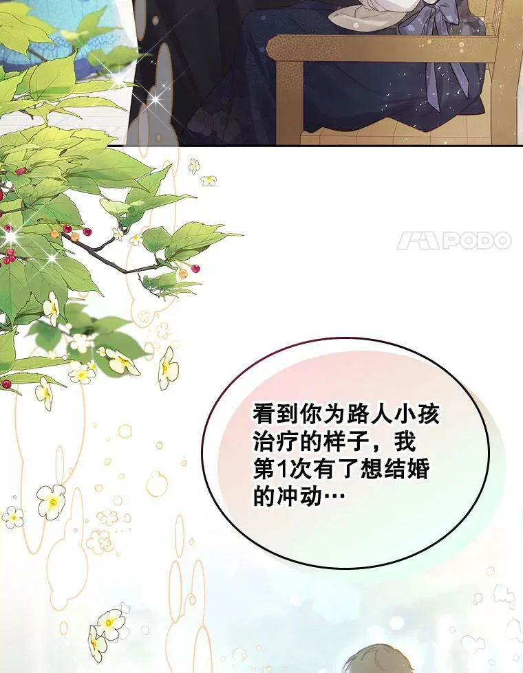 89.又见占卜师（1） 第59页