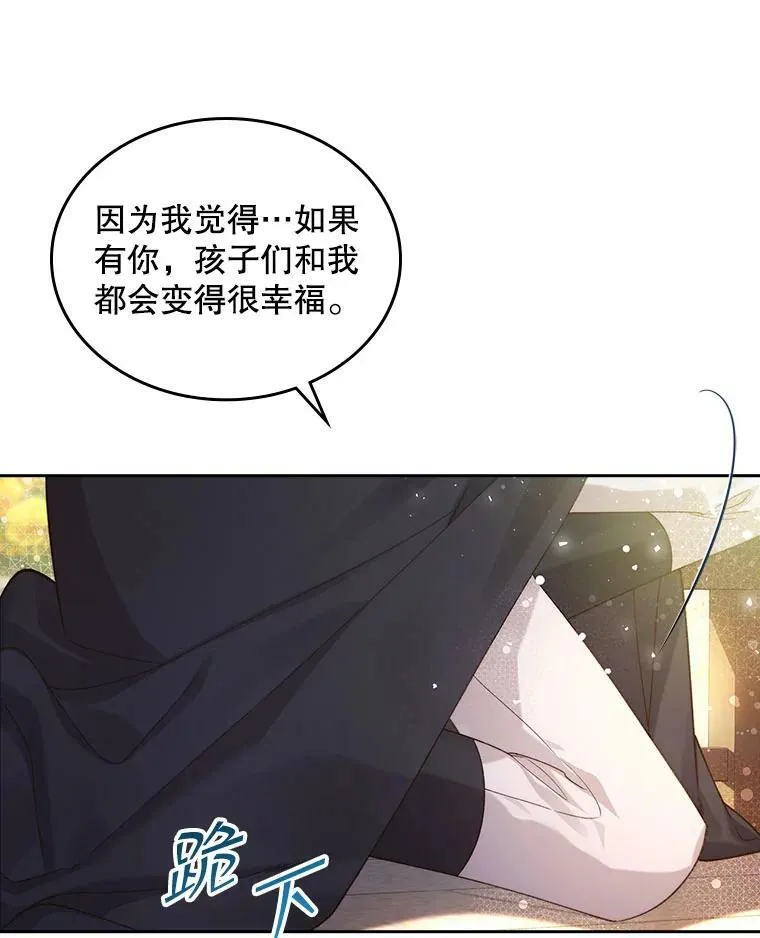 89.又见占卜师（1） 第63页