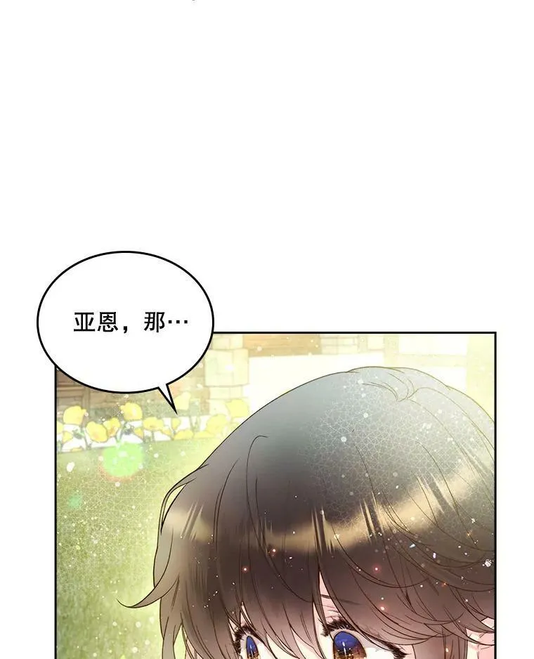 89.又见占卜师（1） 第64页