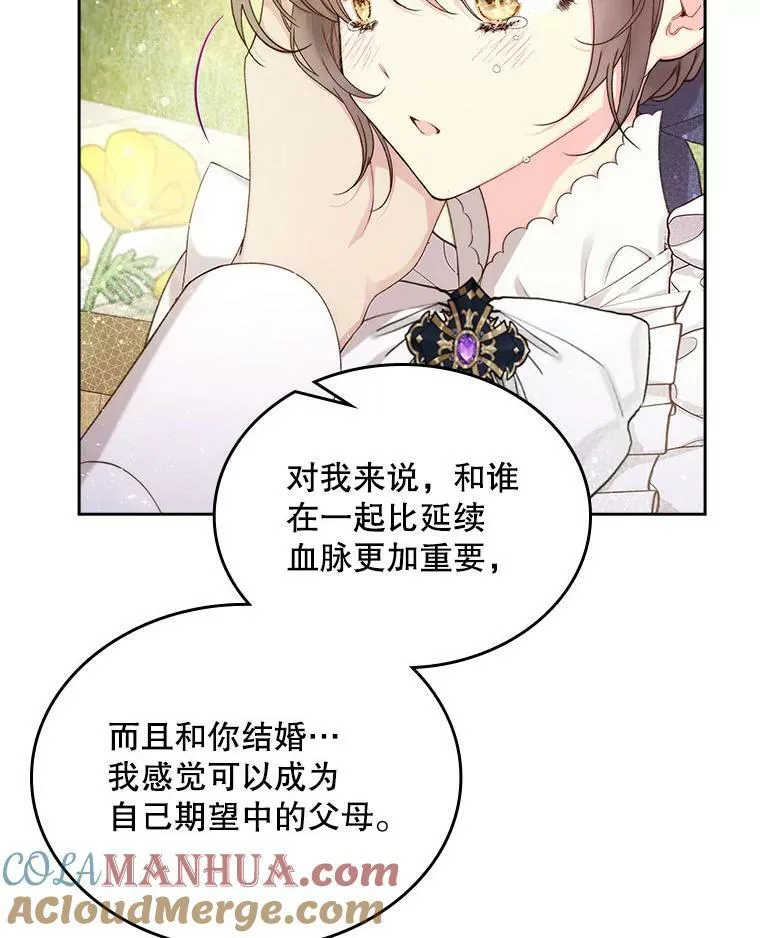 89.又见占卜师（1） 第65页