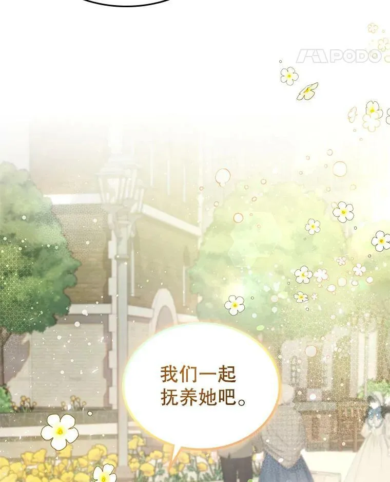 89.又见占卜师（1） 第66页
