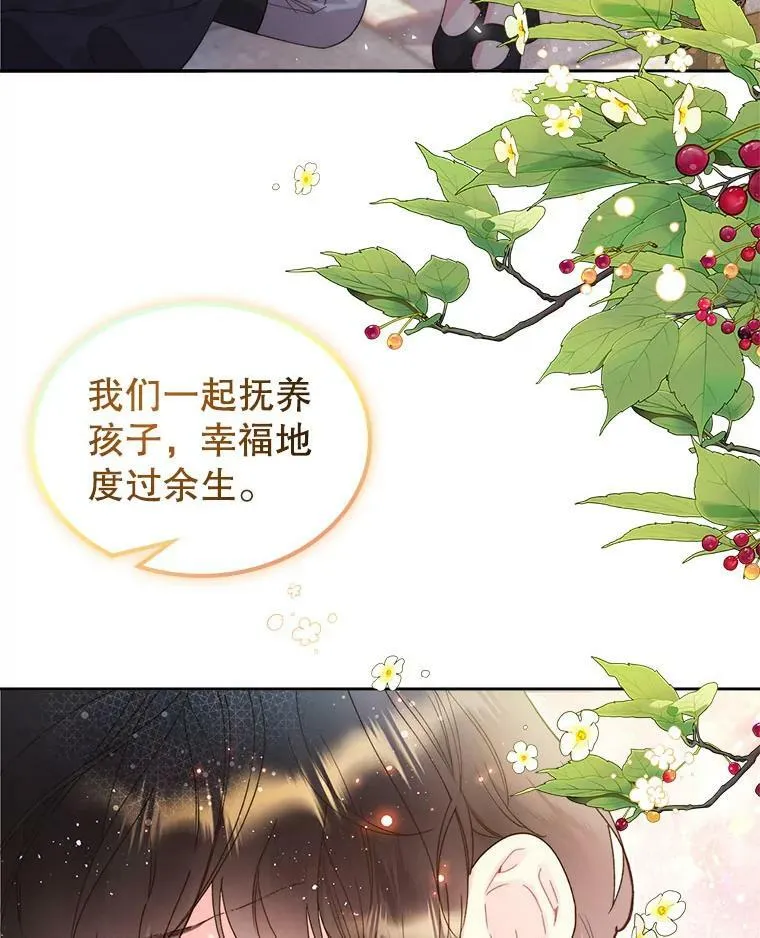 89.又见占卜师（1） 第68页