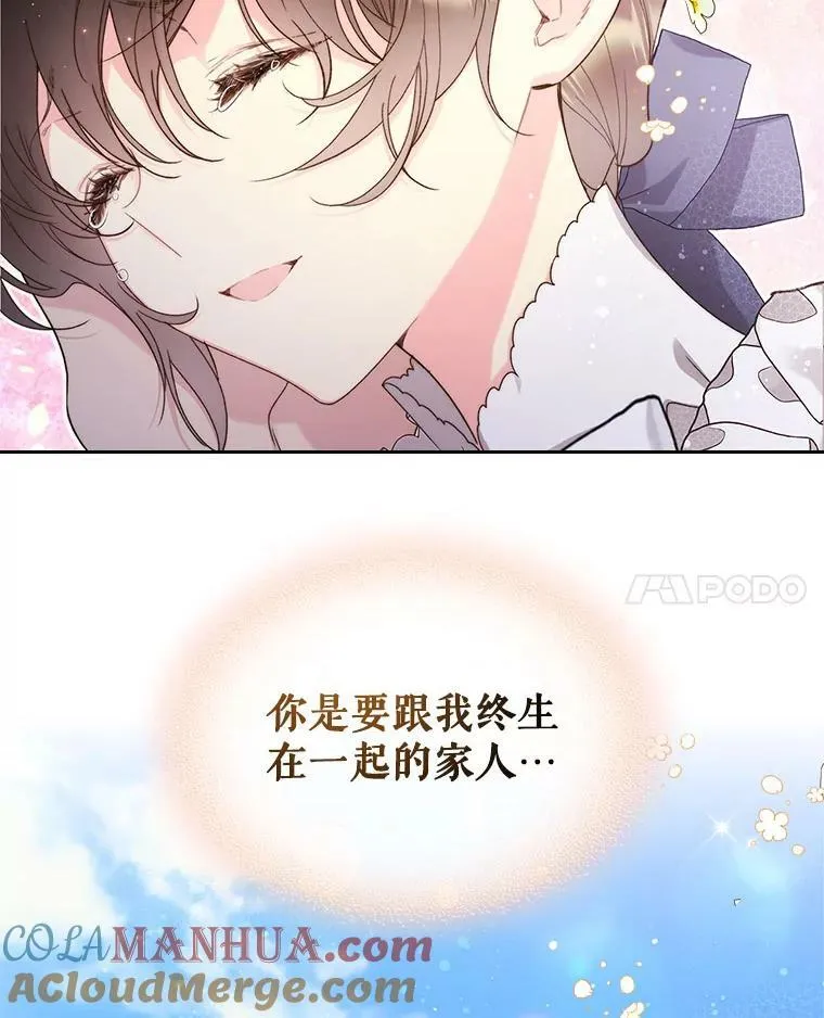 89.又见占卜师（1） 第69页