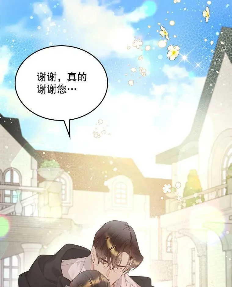 89.又见占卜师（1） 第70页