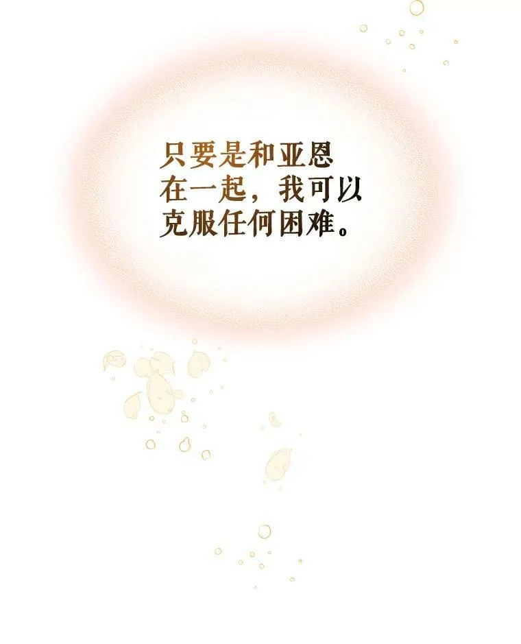 89.又见占卜师（1） 第72页