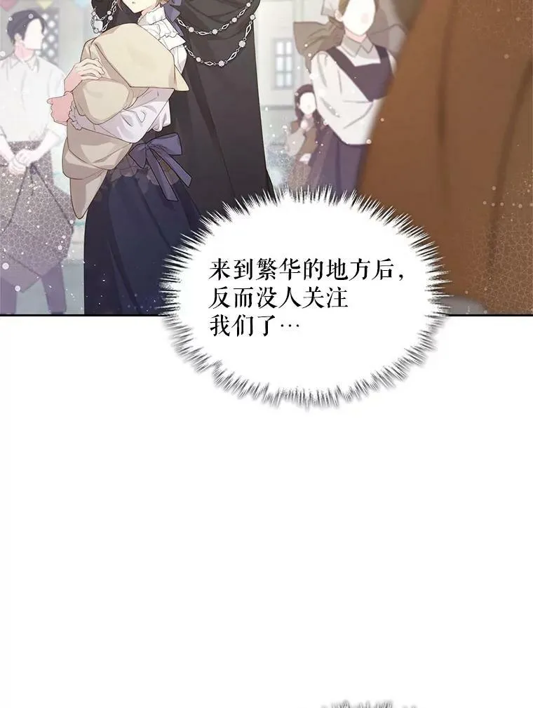 89.又见占卜师（1） 第75页