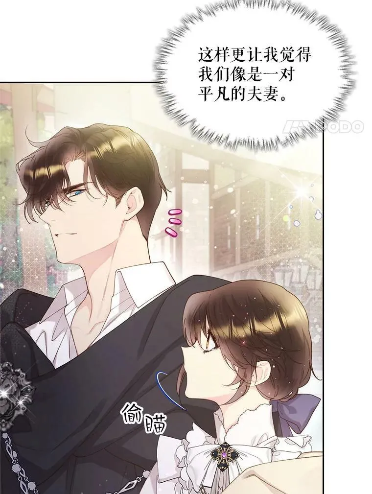 89.又见占卜师（1） 第76页