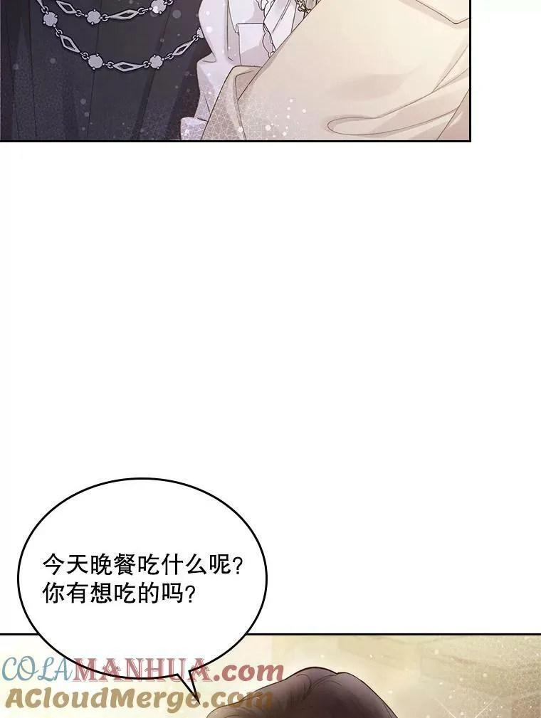 89.又见占卜师（1） 第77页