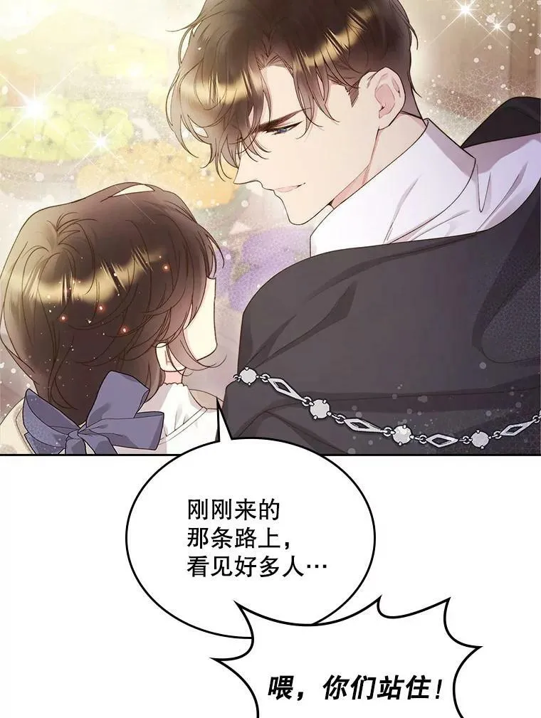 89.又见占卜师（1） 第78页