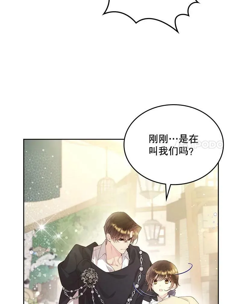 89.又见占卜师（1） 第79页