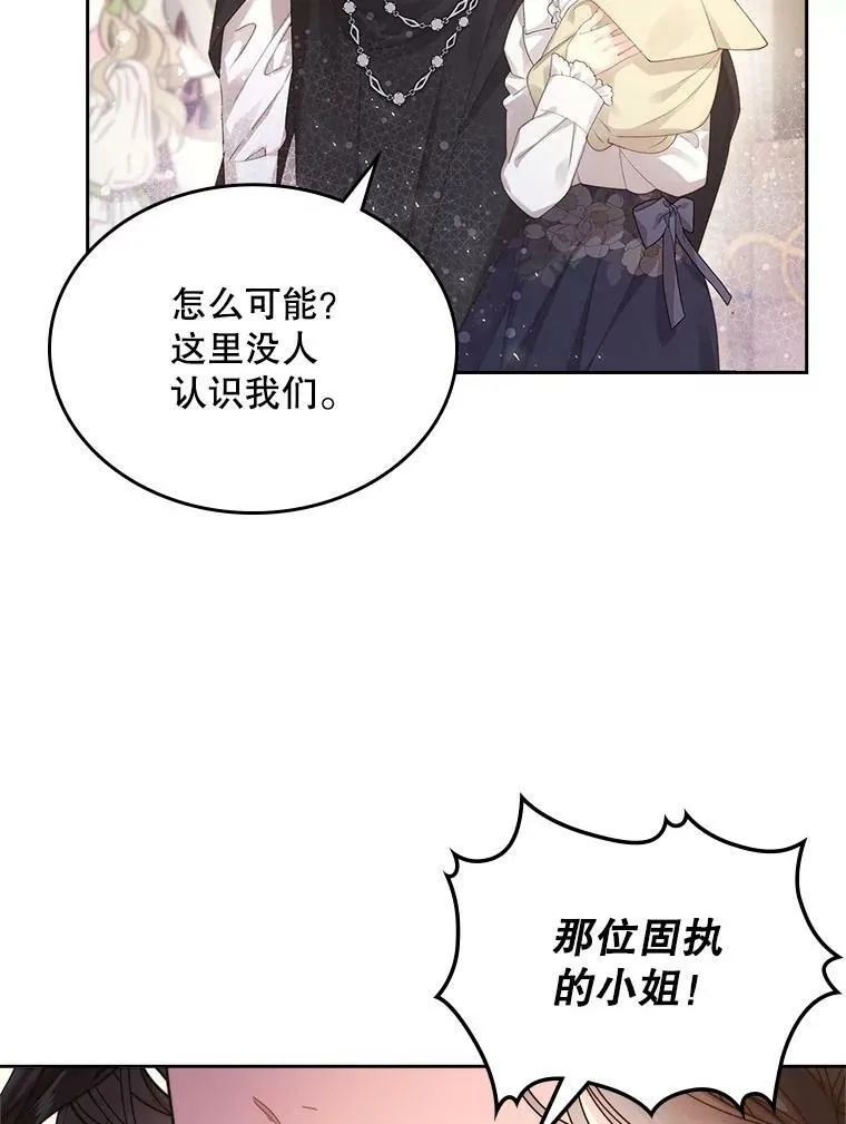 89.又见占卜师（1） 第80页
