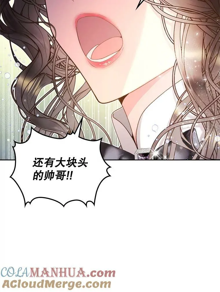 89.又见占卜师（1） 第81页