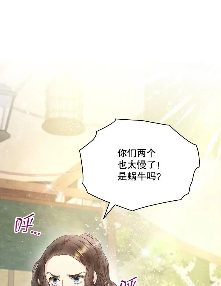 89.又见占卜师（1） 第83页