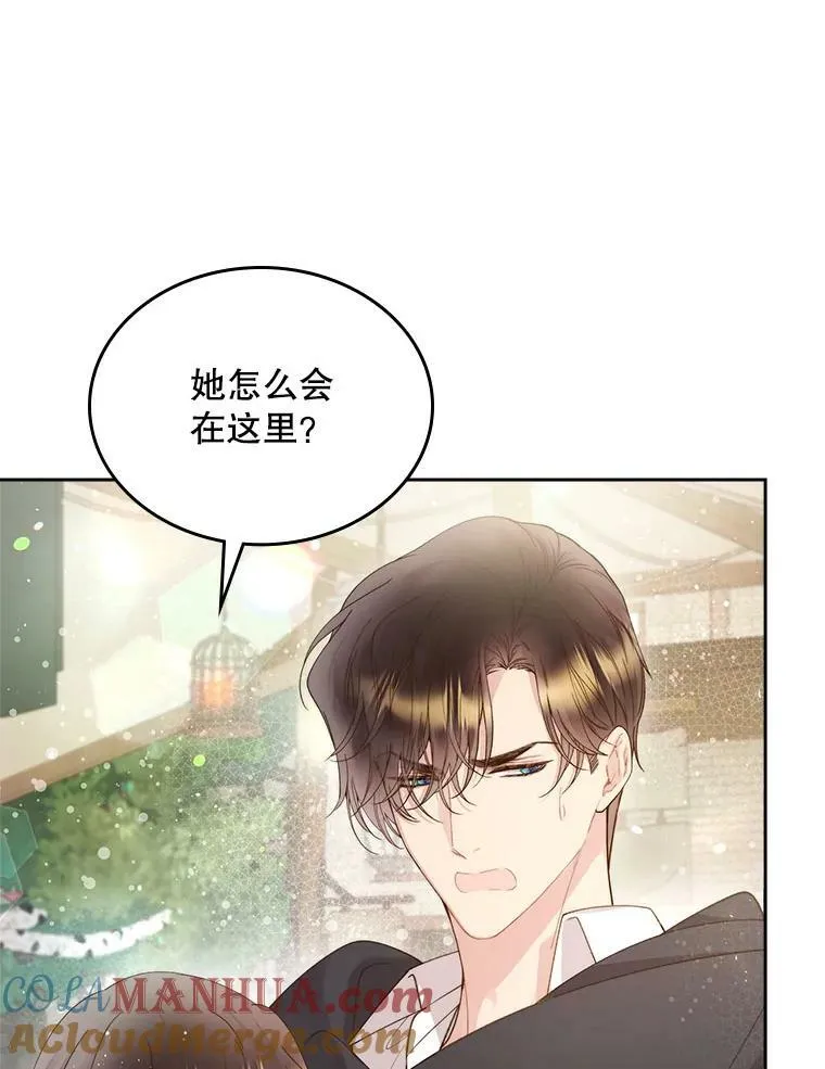 89.又见占卜师（1） 第85页
