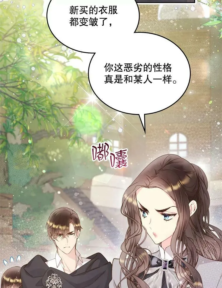89.又见占卜师（1） 第90页