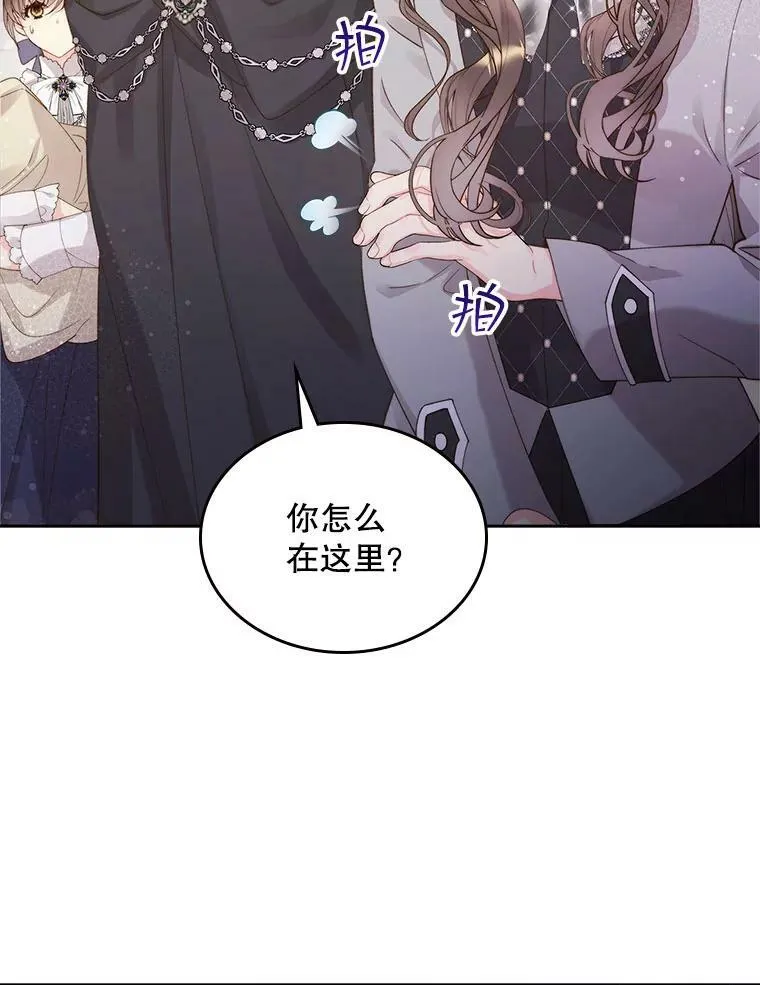 89.又见占卜师（1） 第91页