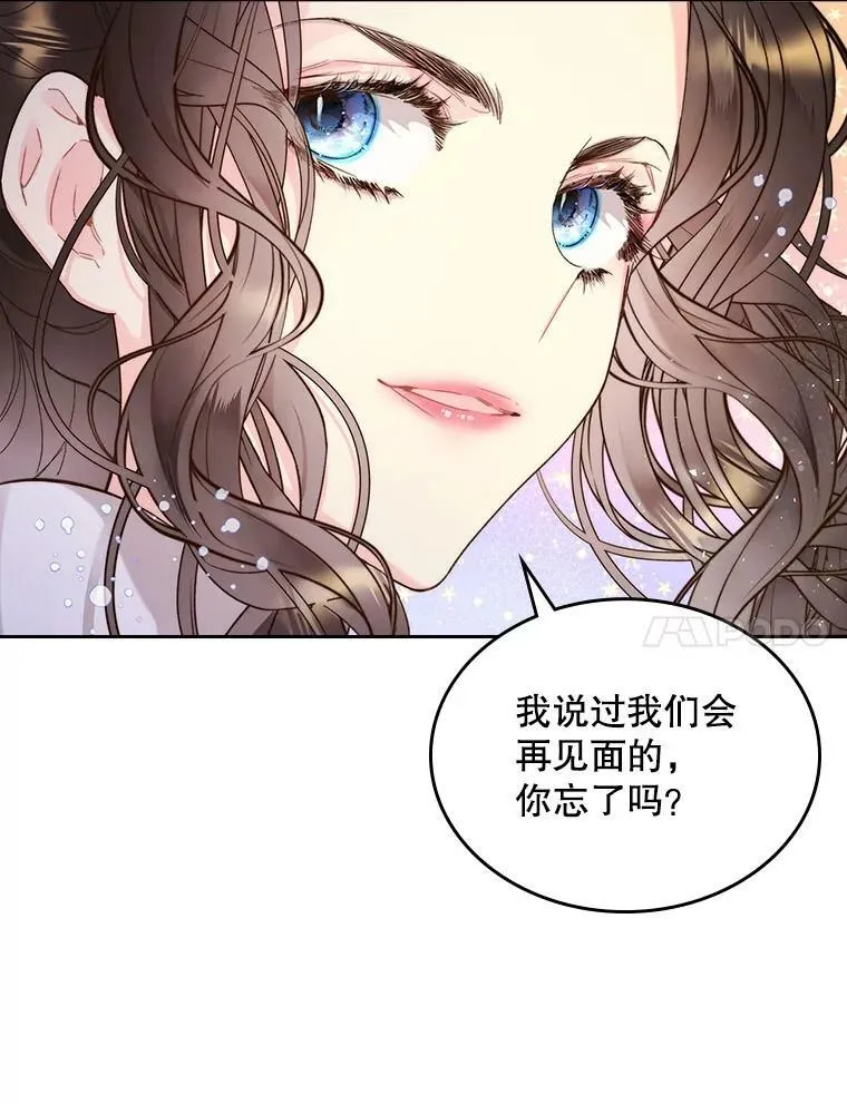89.又见占卜师（1） 第92页